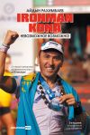 Книга Ironman Kona. Невозможное возможно! автора Айдын Рахимбаев