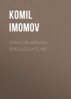 Книга Jonivorlarning sarguzashtlari автора КоmIl Imоmоv