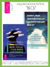 Книга Как преодолеть навязчивые мысли с помощью терапии принятия и ответственности: чистое обсессивно-компульсивное расстройство. Навязчивые, нежелательные или беспокоящие мысли: набор инструментов для быстрого избавления автора Уильям Дж. Кнаус