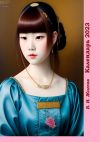 Книга Календарь-2023. Японские женщины, художественный стиль «Классический» автора Валерий Жиглов