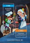 Книга Карлик Нос. Тайный ингредиент автора Вильгельм Гауф