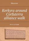 Книга Kerkyra around Corfuterra alliance walk. Места на Корфу автора Михалис