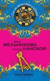 Книга Ключи Пандоры автора Георгий Ланской
