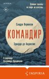 Книга Командир автора Эдоардо де Анджелис