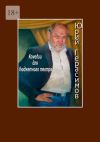 Книга Комедии для бюджетного театра автора Юрий Герасимов