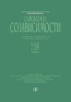 Книга Концепция созависимости и альтернативный путь автора Иеромонах (Пащенко)