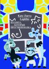 Книга Козлята, которые проучили волка. Пьеса автора Katy Zueva Lapidus