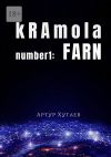 Книга kRAmola number1: FARN. Послание, бережно собранное с уголков Главной книги автора Артур Хугаев