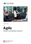 Книга Краткое содержание книги: Agile. Оценка и планирование проектов. Майк Кон автора М. Иванов