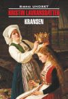 Книга Кристин, дочь Лавранса. Венец / Kristin lavransdatter. Книга для чтения на норвежском языке автора Сигрид Унсет