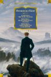 Книга Критика чистого разума. Критика практического разума. Критика способности суждения автора Иммануил Кант