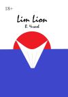 Книга Lim Lion автора В. Чижов