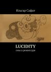 Книга Lucidity. Cны о режиссуре автора Ильгар Сафат