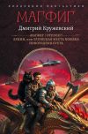 Обложка: Магфиг: Магфиг. Отпуск?! Будни, или&hellip;