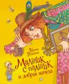 Книга Мальчик с пальчик и добрая мачеха автора Ирина Наумова
