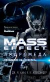 Книга Mass Effect. Андромеда: Восстание на «Нексусе» автора К. Александер