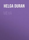 Книга Мена автора Helga Duran