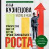 Книга Месяц в небе автора Инна Кузнецова