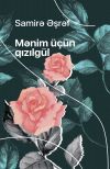 Книга Mənim üçün qızılgül автора Samirə Əşrəf