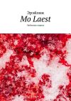 Книга Mo Laest. Любовная лирика автора Эрэйлин