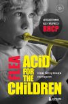 Книга Моя безумная история: автобиография бас-гитариста RHCP (Acid for the children) автора Майкл Питер Бэлзари