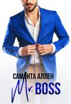 Книга Mr.Boss автора Саманта Аллен