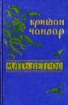 Книга Муби автора Кришан Чандар