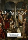 Книга Multa paucis. Баллады о вечном и преходящем автора Геннадий Логинов