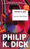 Книга Мы вас построим автора Филип Дик