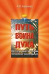 Книга Некоторые качества эгоизма и способы их трансформации автора Светлана Баранова