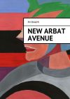 Книга New Arbat Avenue автора Ян Ващук