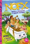 Книга NOFX: ванна с гепатитом и другие истории автора Джефф Алюлис