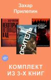 Обложка: Обитель. Ополченский романс. Некоторые&hellip;