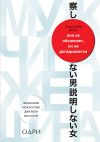 Книга Она не объясняет, он не догадывается. Японское искусство диалога без ссор автора Иота Тацунари