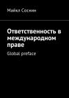 Книга Ответственность в международном праве. Global preface автора Майкл Соснин