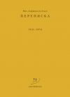 Книга Переписка. 1931–1970 автора Дьёрдь Лукач