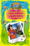 Книга Письмо от желтой канарейки автора Юлия Кузнецова