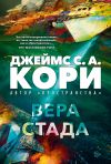 Обложка: Пленник. Война покоренных. Книга 2.&hellip;