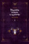 Книга Поднятие уровня в одиночку. Solo Leveling. Книга 4 автора Чхугон