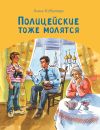 Книга Полицейские тоже молятся автора Анна Кобелева