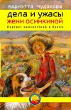 Книга Портрет неизвестной в белом автора Мариэтта Чудакова