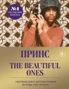 Книга Принс. The Beautiful Ones. Оборвавшаяся автобиография легенды поп-музыки автора Принс