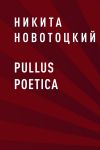 Книга pullus poetica автора Никита Новотоцкий