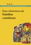 Книга Ритмы и события детского сада: ежедневные и еженедельные автора Коллектив авторов