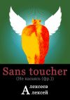 Книга Sans toucher (Не касаясь) автора Алексей Алексеев