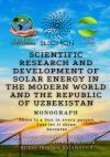 Книга Scientific research and development of solar energy in the modern world and the Republic of Uzbekistan. Monograph автора Ibratjon Aliyev