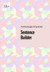 Книга Sentence Builder автора Александра Егурнова