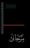 Книга Шихабутдин Марджани. Сборник статей, посвящённый 100-летию Ш. Марджани, изданный в Казани в 1915 г. автора Коллектив авторов