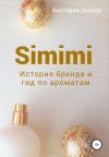 Книга Simimi. История бренда и гид по ароматам автора Виктория Зонова