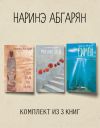 Обложка: Симон. С неба упали три яблока.&hellip;